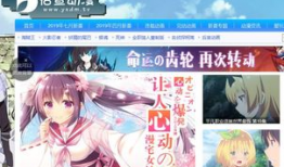 动漫资源下载,海量资源一键下载，尽享二次元世界